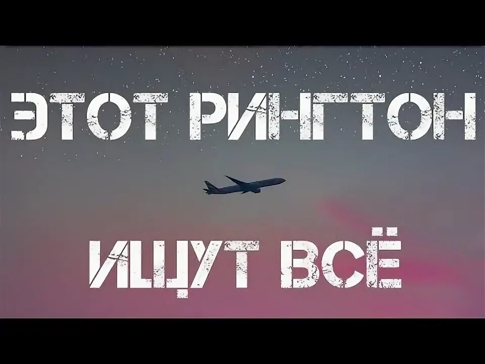 Мелодии на мобильных телефонах. Рингтон почувствуй. Тревога рингтон. Ringtones логотип. Рингтон почувствуй.