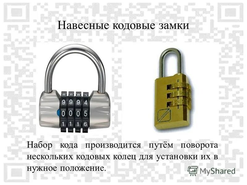 Как поменять код на замке для велосипеда. Замок навесной кодовый PD-107. Замок навесной заводской код ц1р50к. Кодовый замок ригель арт.8985. Замок навесной стандарт кодовый размер 404.