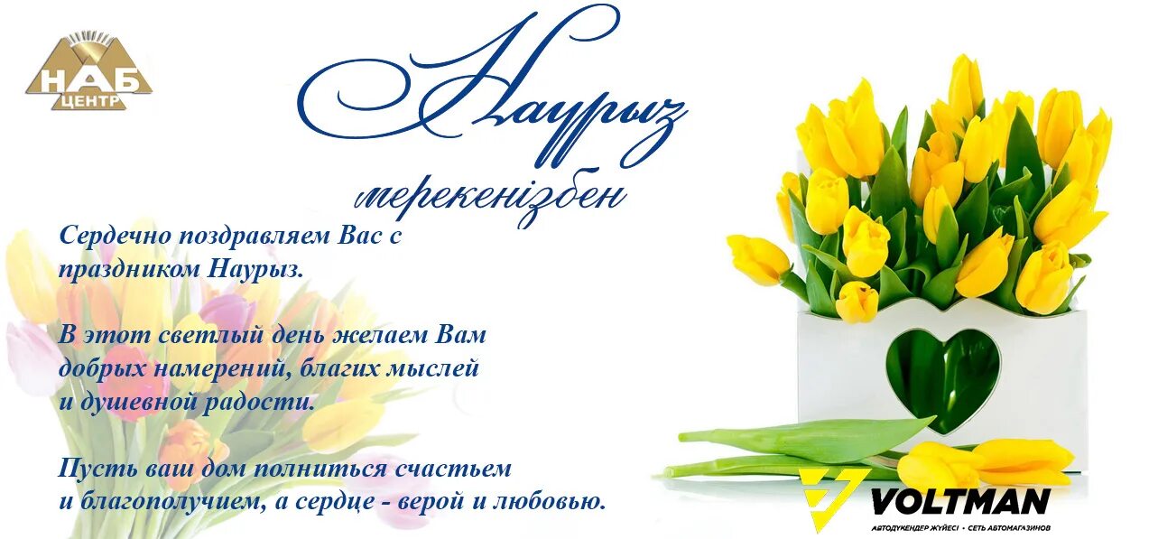 Наурыз в 2025 году какого числа. С праздником наурыз. открытки с праздником наурыз. поздравления на 22 наурыз. открытки с праздником наурыз в казахстане.