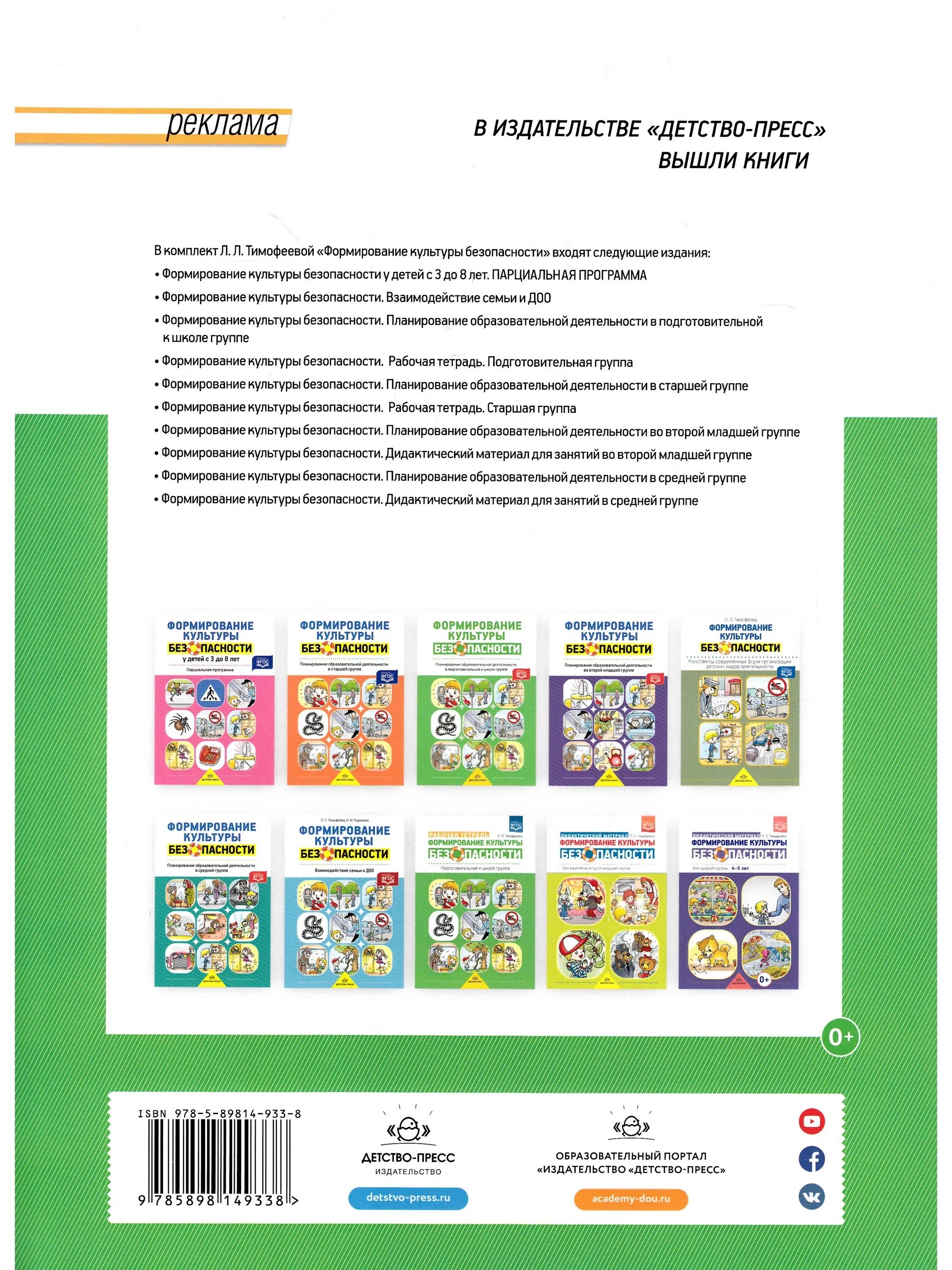 Рабочие тетради для подготовительной группы. Тимофеева л. Рабочие тетради подготовительная группа по фгос. Рабочие тетради для средней группы. Д.