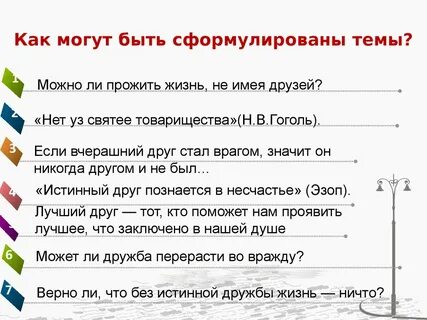 Можно ли прожить жизнь без друзей