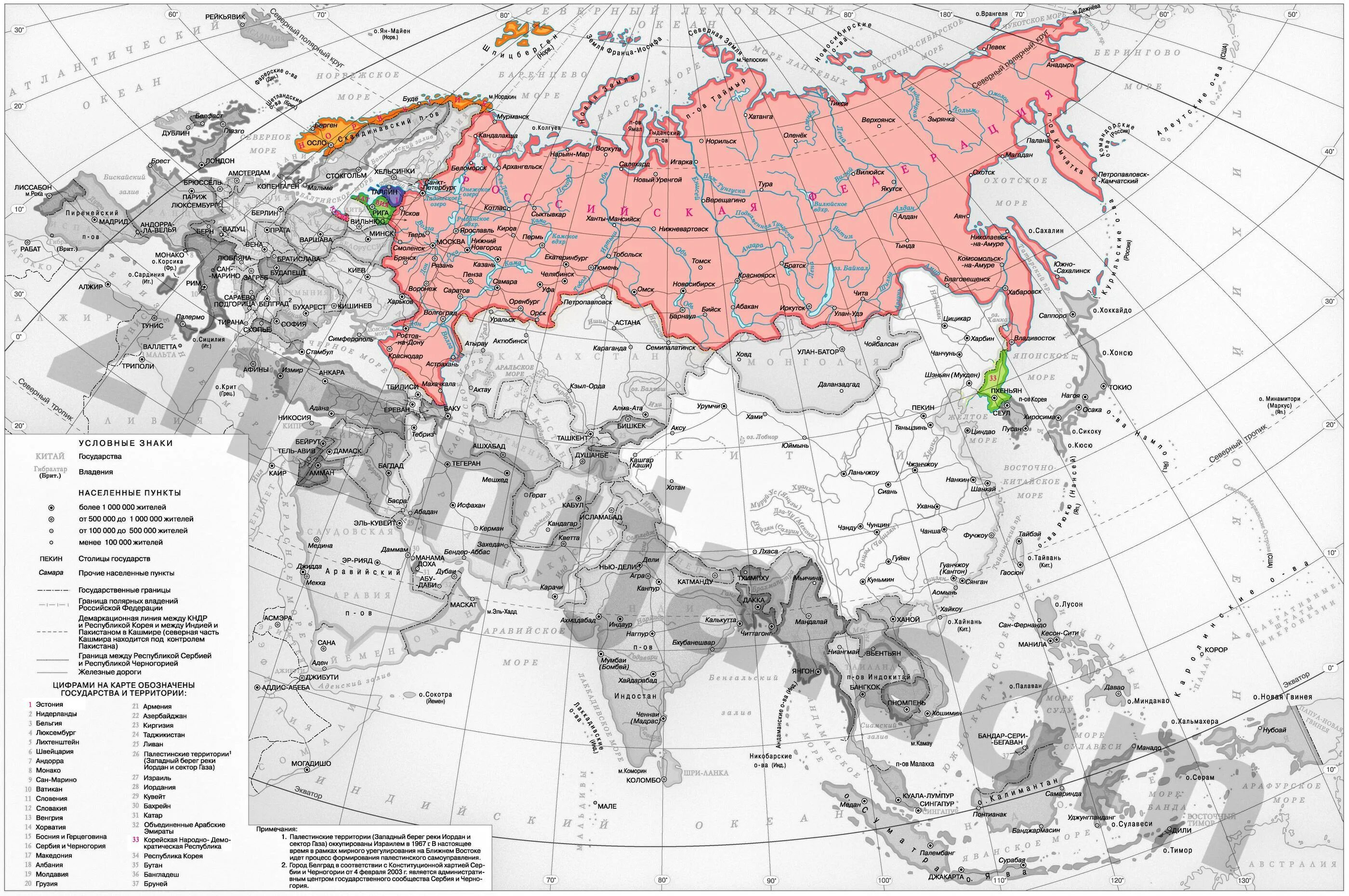 Самая короткая граница россии имеет. Политическая карта Евразии 19 века. Политическая карта Евразии 1980 года. Карта Евразии с границами государств. Политическая карта Евразии 19 век.