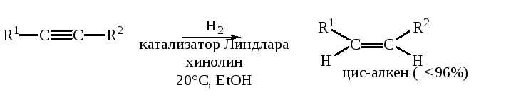 Гидрирование бутадиена 2 3. Катализатор Линдлара Алкины. Катализатор Линдлара формула. Реактив Линдлара. Отравленный катализатор гидрирование.