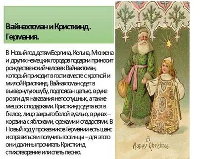 Как называется снегурочка