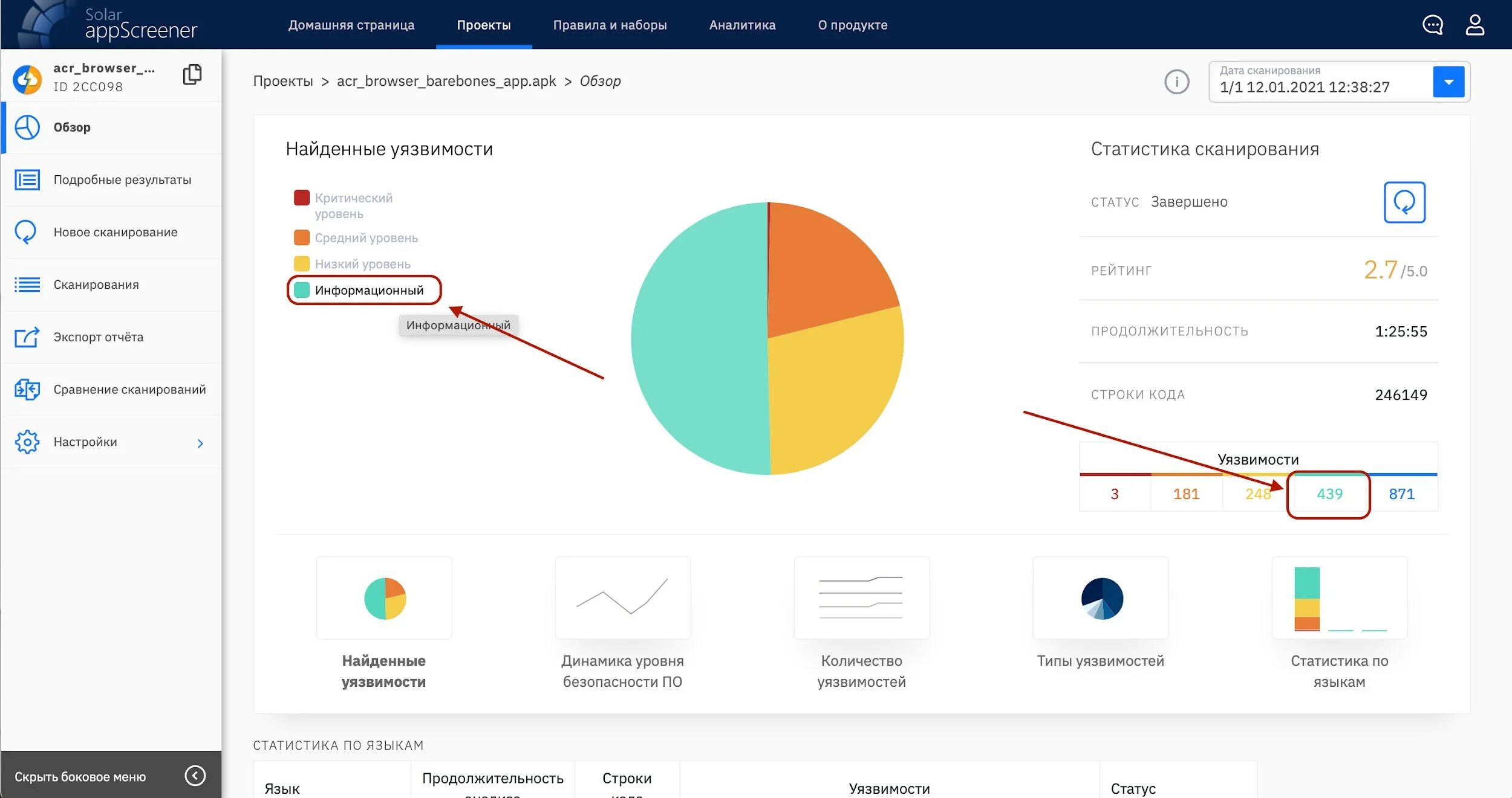 солар код. ред софт ред ос. солар код. программное обеспечение solar appscreener версии 3. 13mm) 0985182001.