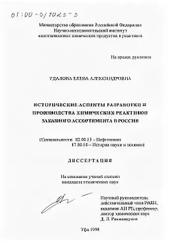 Диссертацию аспектам