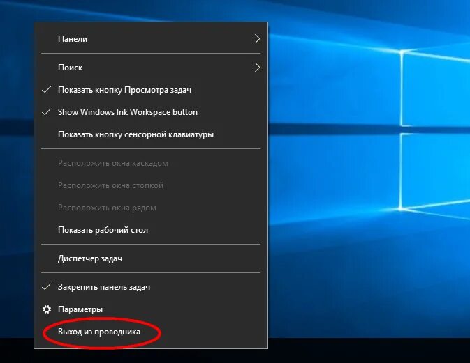 Трей на панели задач. Панель задач Windows 10. Трей виндовс 10. Системный трей Windows 10. Часы на панель задач