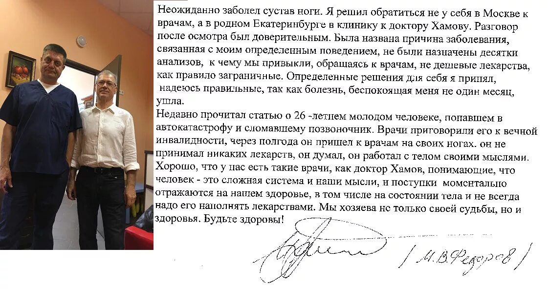 доктор хамов екатеринбург. клиника хамова екатеринбург. доктор хамов екатеринбург. дмитрий медведев психотерапевт. доктор хамов екатеринбург.