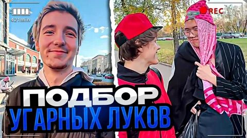 Данон стример