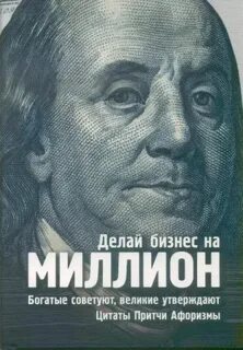 Великий утверждать