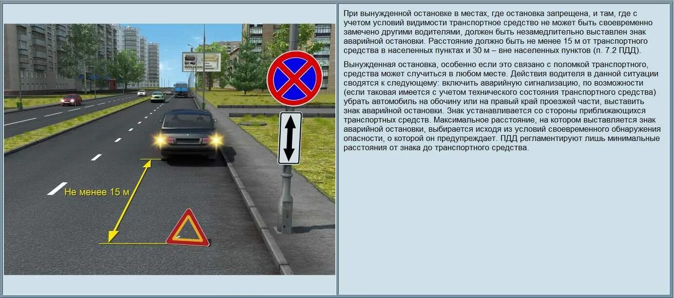 Главная дорога показана вопрос