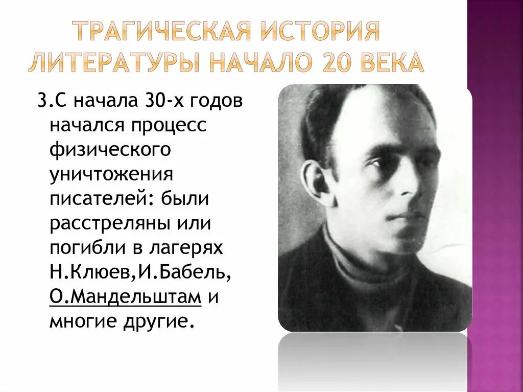 Трагическая история жизни. Уайльд на рубеже 19-20 веков. Трагические истории. Молодёжь в литературе история.