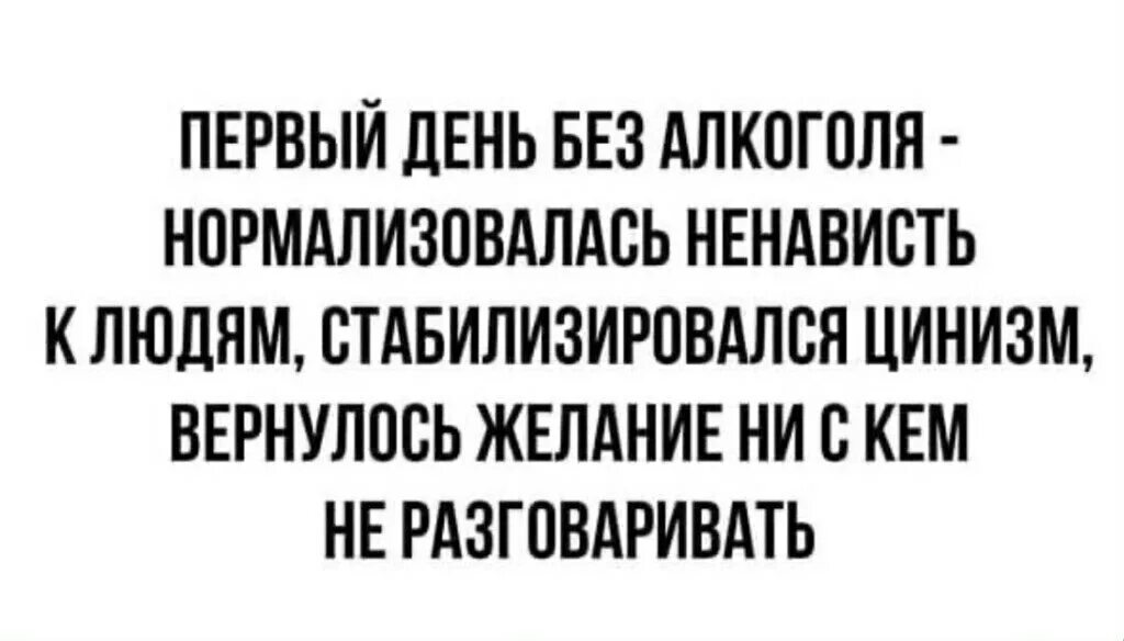 Цинизм юмор. Приколы про ненависть к людям.