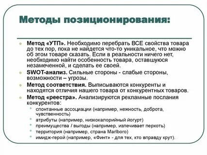 Применение систем позиционирования