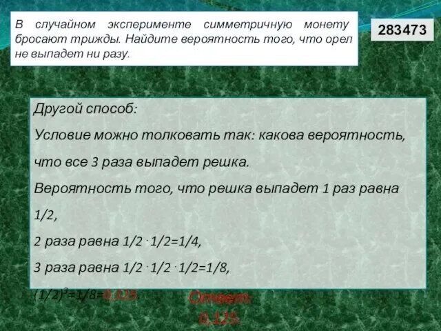 Наименьшее из двух выпавших чисел равно 2