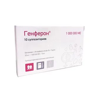 Генферон свечи инструкция отзыв
