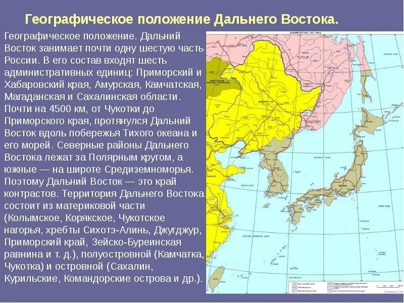 Восток реферат. Дальний восток географическое положение кратко. географическое положение дальнеготвостока. дальневосточный регион географическое положение. характеристика географического положения дальнего востока.