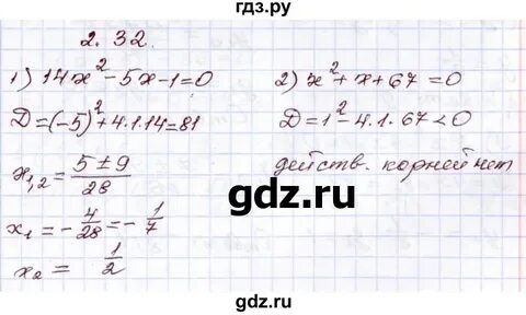 Как решить 32 8