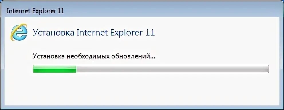 Интернет эксплорер 32 бита. Установка internet explorer. установить интернет.