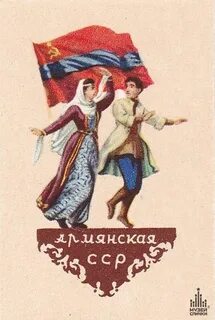 Армянская социалистическая республика