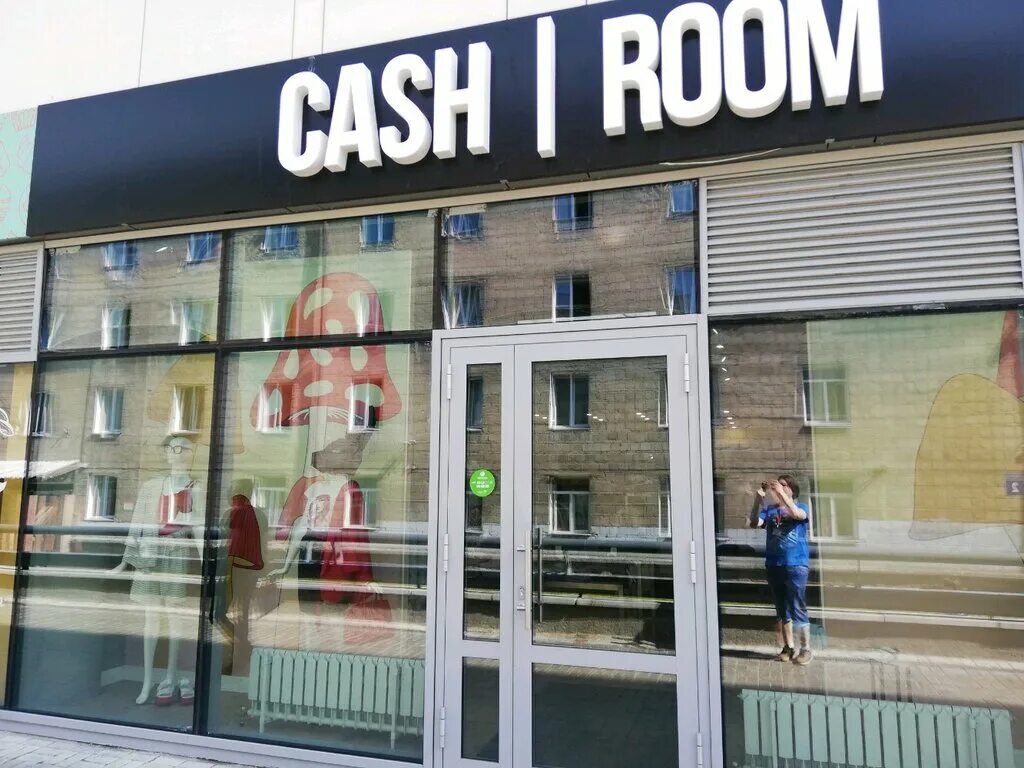 Кэш рум Новосибирск. Cash Room. Rooms новосибирск