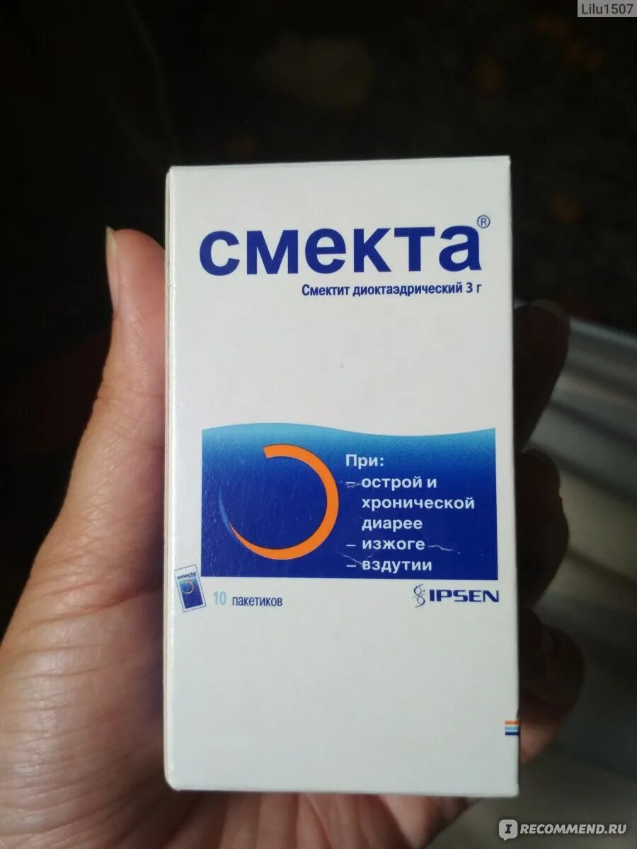 Смекта без вкусовых. Смекта порошок без вкусовых добавок. смекта без вкуса. смекта бывает без добавок. смекта вкусы.
