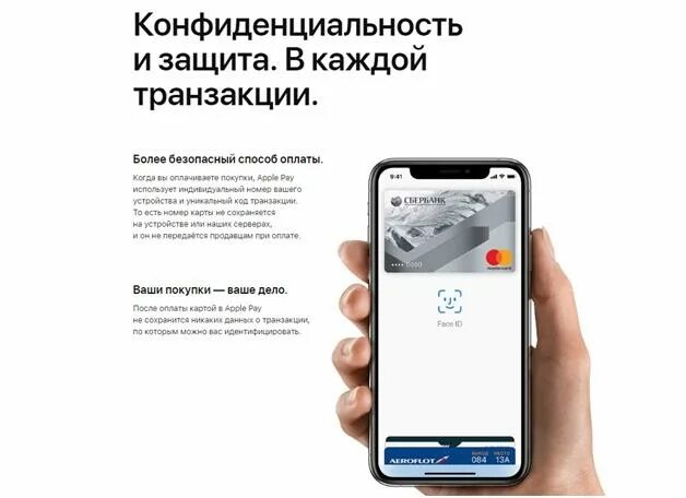 Чтобы расплачиваться телефоном нужен