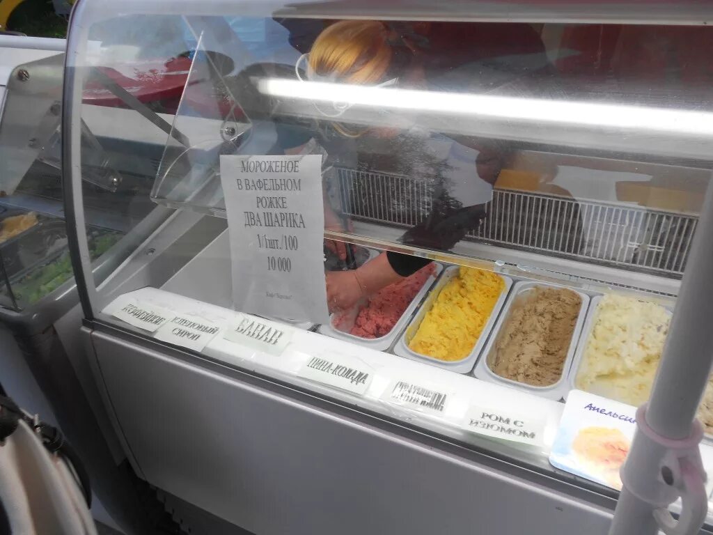Мороженое ссср пломбир. Мороженое. Мороженое нестле 48 копеек. Сеть магазинов белорусского мороженого. Эскимо филевское айсберри.