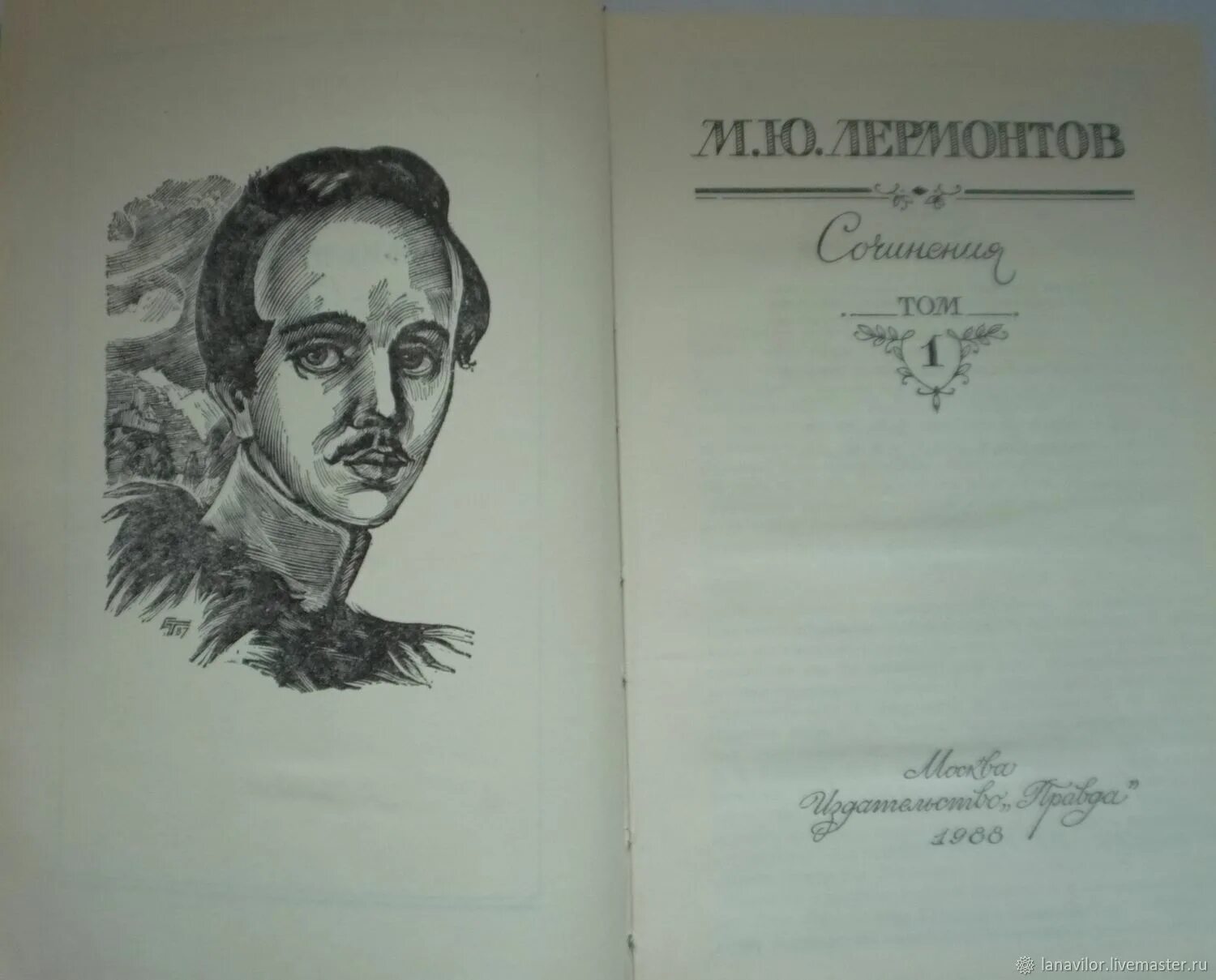 Слушать лермонтова аудиокнига полностью. Книги Лермонтова. Нищий Лермонтов иллюстрации.