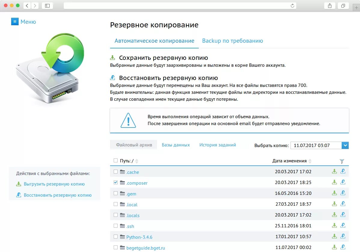 Автоматическое копирование файла. Резервная копия. Резервное копирование и восстановление данных. Резервное копирование и восстановление БД. Автоматический бэкап.