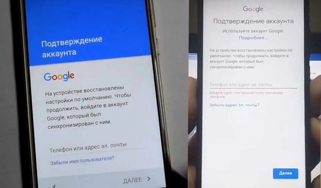 Войти аккаунт гугл на андроиде после сброса. Подтверждение аккаунта Google. Обход гугл аккаунта. Обойти гугл аккаунт после сброса настроек. Подтверждение аккаунта Google на андроид.