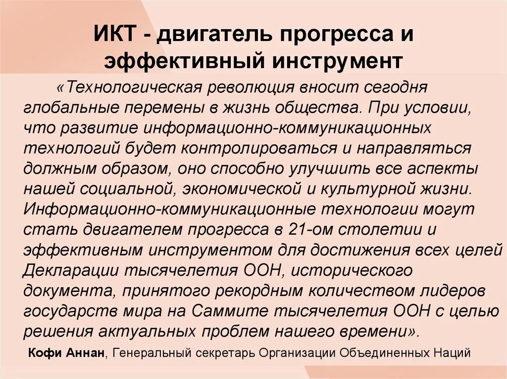 Революция двигатель прогресса. Что является двигателем прогресса. Проблемы двигатель прогресса. Цель двигатель прогресса.