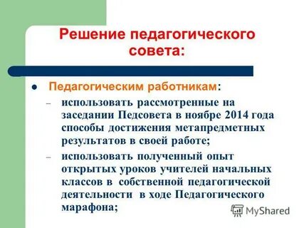 Применять рассматривать