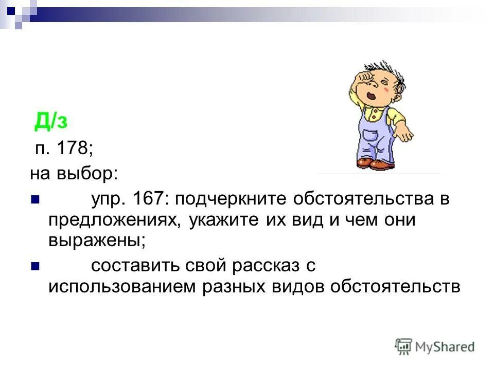 упр 168. русс яз 5 класс номер 172. русский язык 8 класс номер 167. русский язык 8 класс ладыженская 167. гдз 5 класс русский язык упражнение 371.