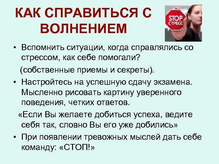 Что делать если сильно переживаешь