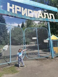 Лагерь кристалл