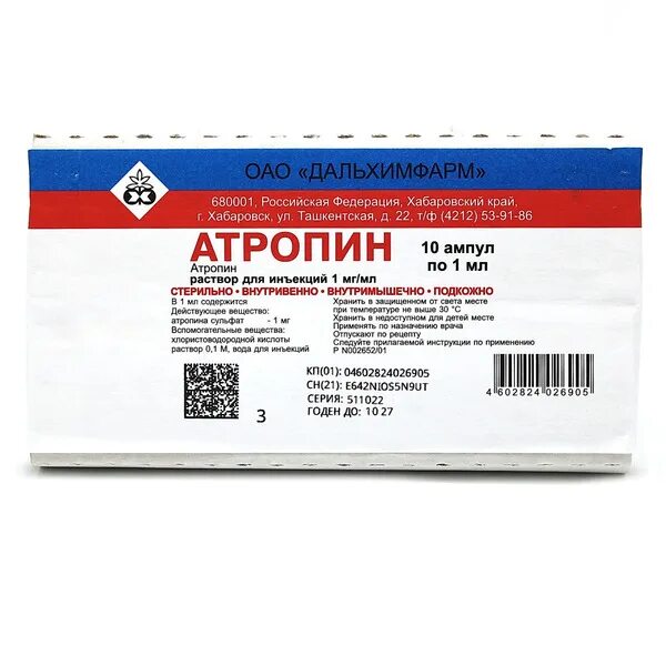Атропина сульфат рецепт на латинском. Атропин сульфат р-р д/ин. 1мг/мл 1мл №10. Атропин 0 1 в ампулах. Атропина сульфат амп. 0,1% 1мл №10 Дальхимфарм. Атропин 0.5 мг.