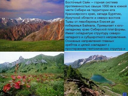 Саяны горы полезные ископаемые