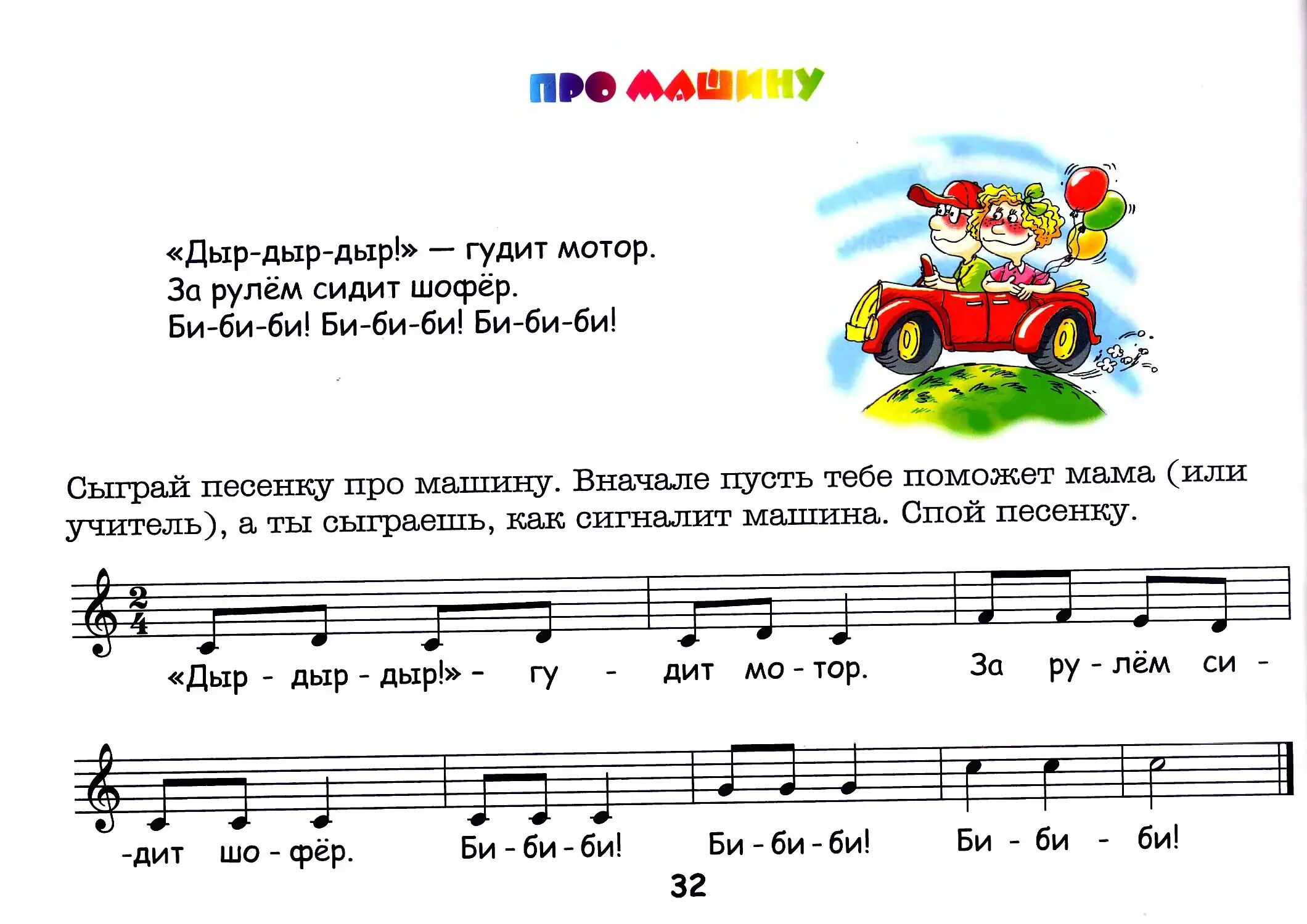 Песни для детей 4 5. Иванова Кузнецова музыкальный букварь. Распевки для детей. Распевки для дошкольников. Распевки для самых маленьких.