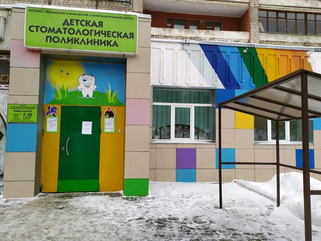 Детская стоматологическая поликлиника № 7 г. Уфа, Лечебное отделение № 2, dental