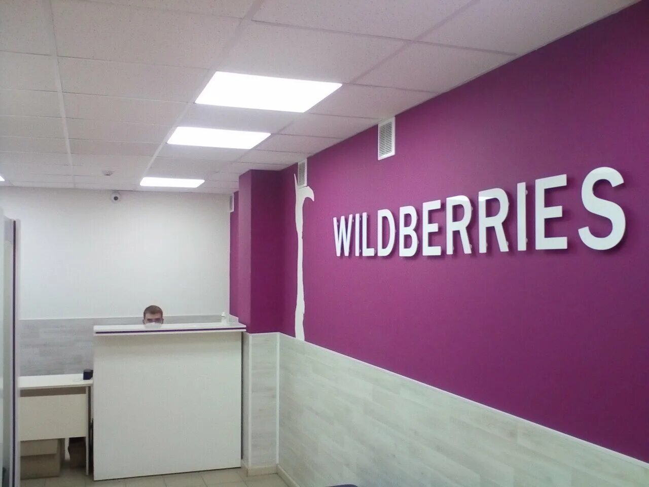 москва медведково пункт вайлдберриз. вывеска вайлдберриз. пр ленина 121 тула. вешняковская, д. пункт вайлдберриз.