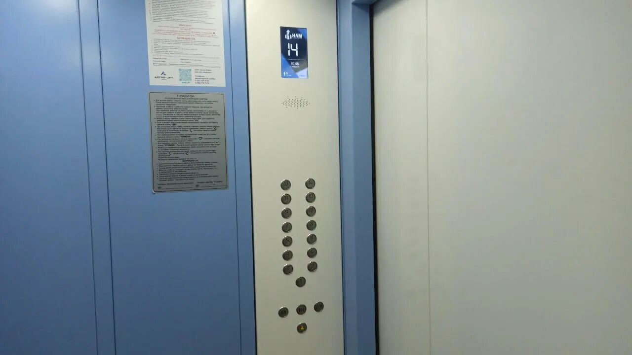 Лифт после замены. Лифт НЛМ 2021. Лифт НЛМ 2022. Табло лифта НЛМ. Грузопассажирский лифт 2013 КМЗ.