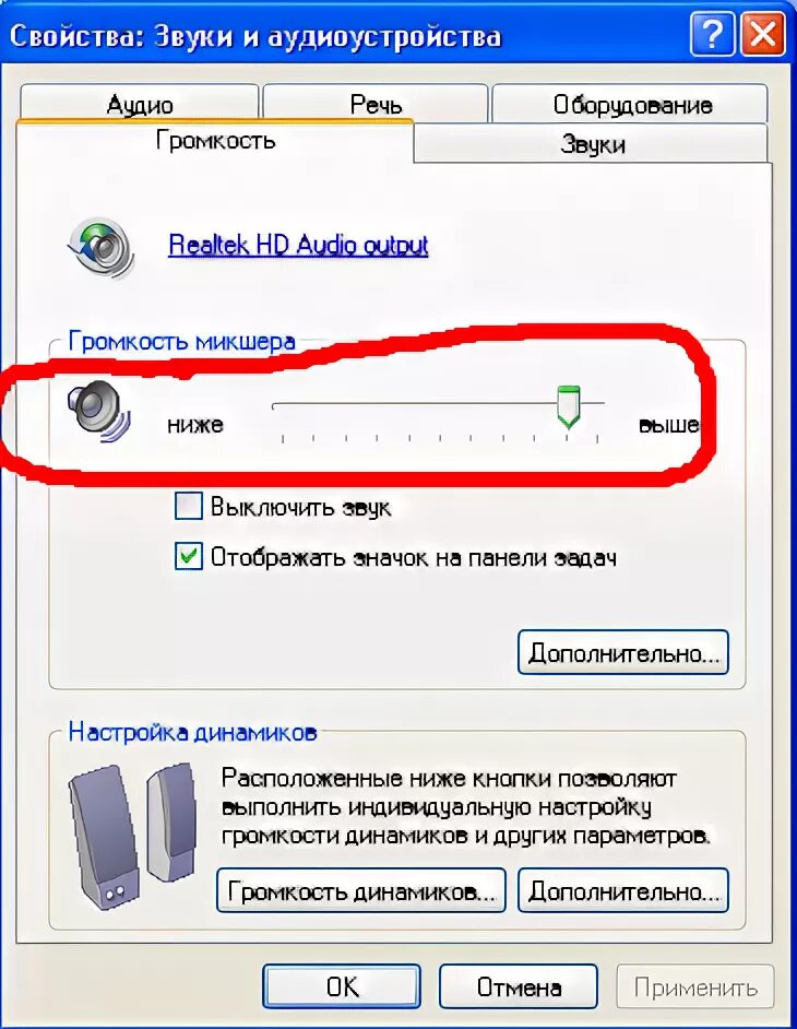 Где сделать громче. Прибавка звука на ноутбуке. Прибавить громкость на ноутбуке. Регулировка звука на ноутбуке. Как включить звук на ноутбуке.