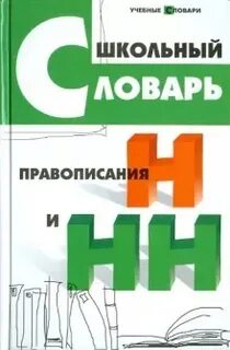 Книга нн