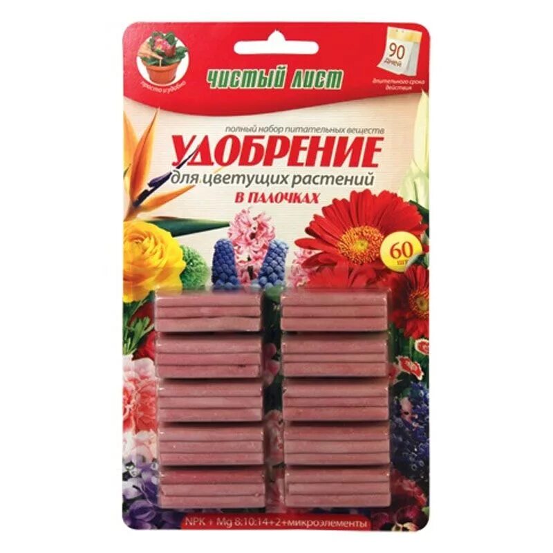 Удобрения палочки. Палочки для цветущих растений. удобрение в палочках для цветущих растений. удобрение для рассады в виде палочки. удобрения в виде палочек для цветов.