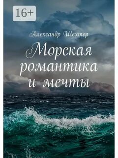 Мечта профессора читать