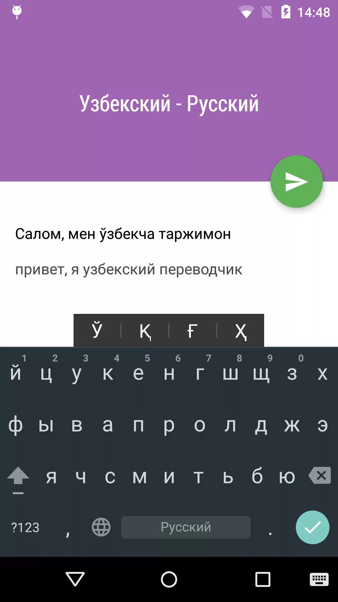 Таржимон узбекский. Переводчик русско-узбекский. Тартимон. Таржимон рус узбек. Гугл таржимон.