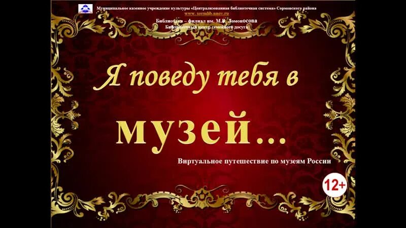 Стихотворение я поведу тебя в музей сказала. Я поведу тебя в музей. Я поведу тебя в музей стих. Книга я поведу тебя в музей. Я поведу тебя в музей сказала.