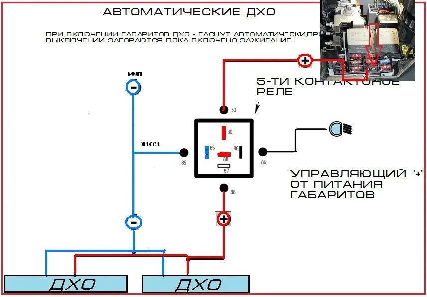 Схема подключения ДХО В поворотники 2 в 1. Схема подключения ходовых огней к габаритам. Схема подключения светодиодной ДХО С поворотниками. Схема подключения ходовых огней Ford Focus 3.