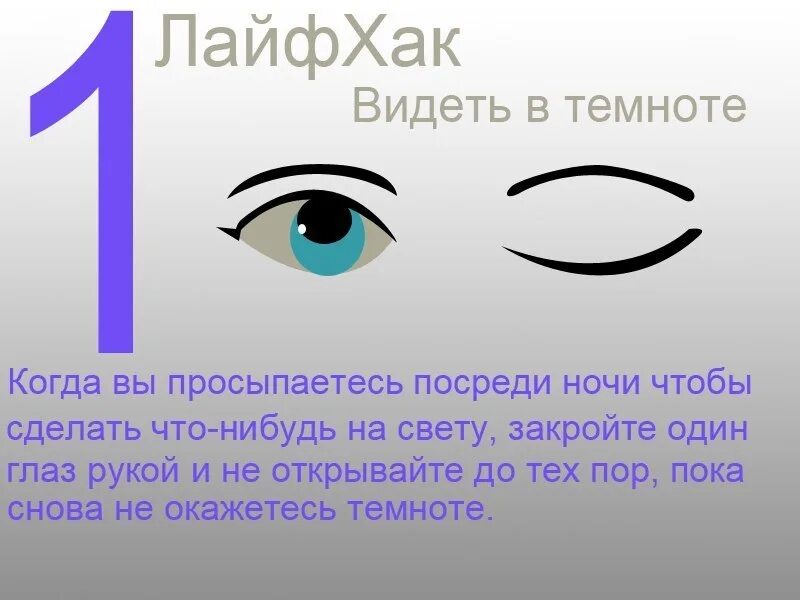 Значение слова лайфхак. Что такое лайфхак простыми словами. Лайфхак что это значит. Как переводится лайфхак. Лайфхаки что это означает простыми словами.